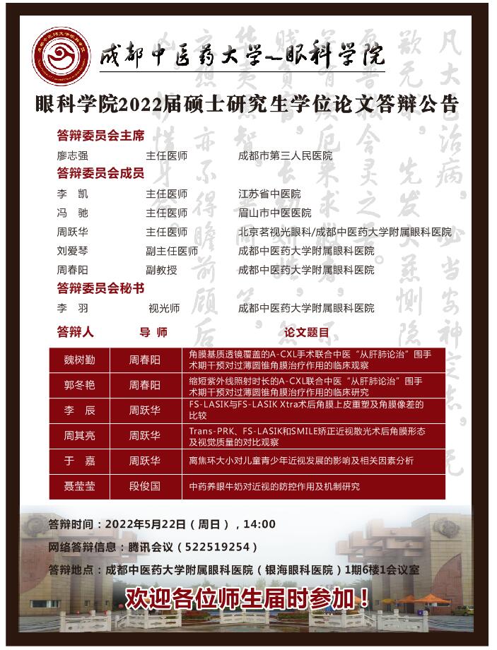 3-硕士