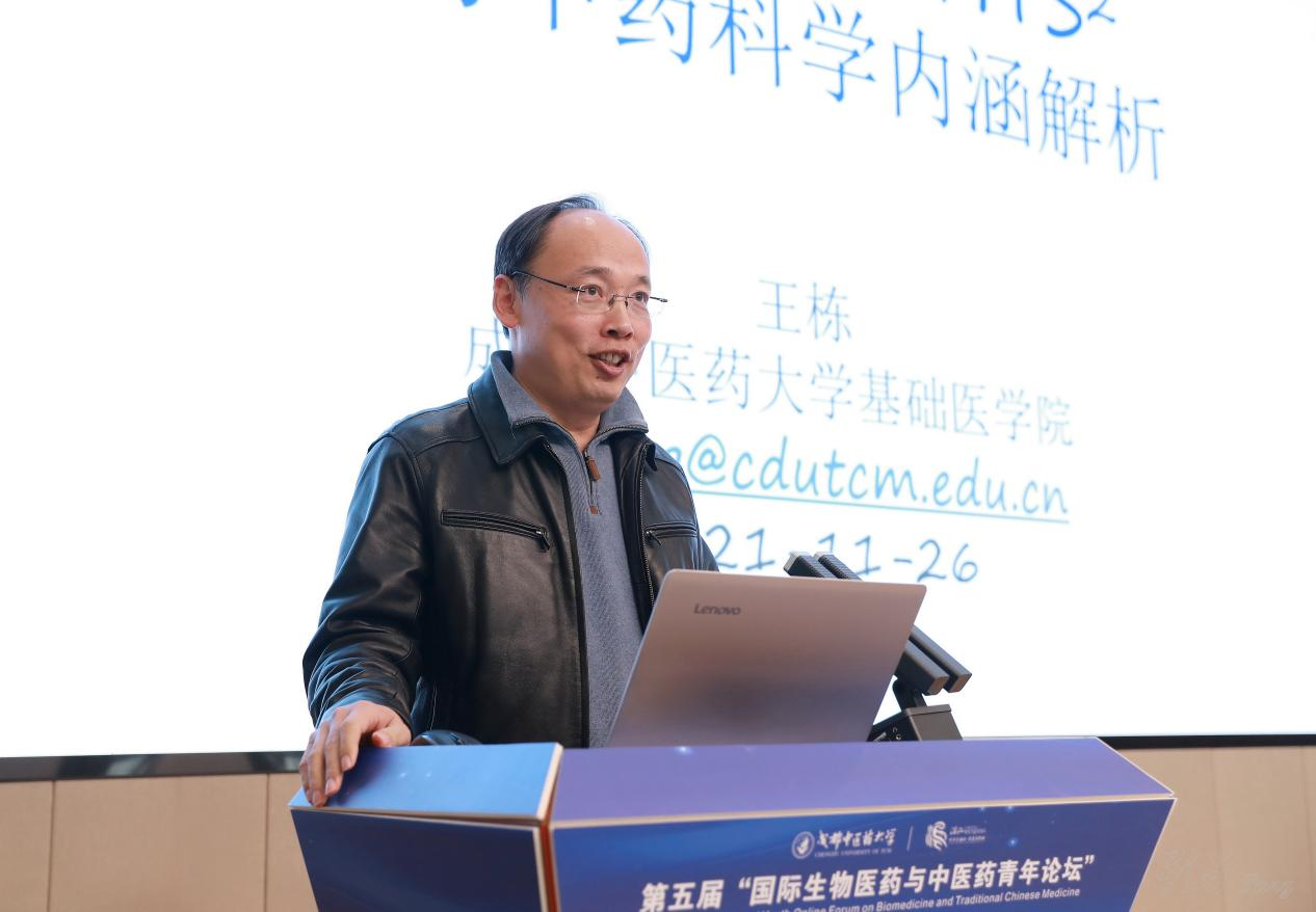 best365中国官方网站举办第五届国际生物医药与中医药青年论坛