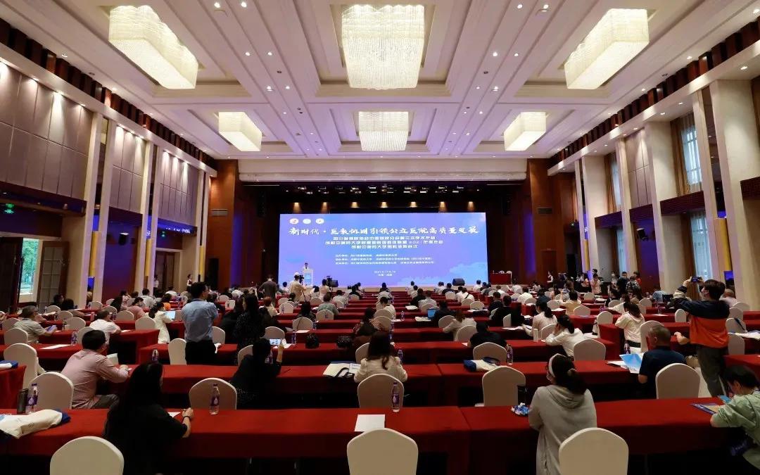 陈香美院士出席best365中国官方网站附属医院医联体联盟2021年会/四川省医院协会中医医院分会第三次学术会议
