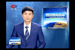 SCTV-8：best365中国官方网站博物馆开馆揭牌（2018年5月22日）