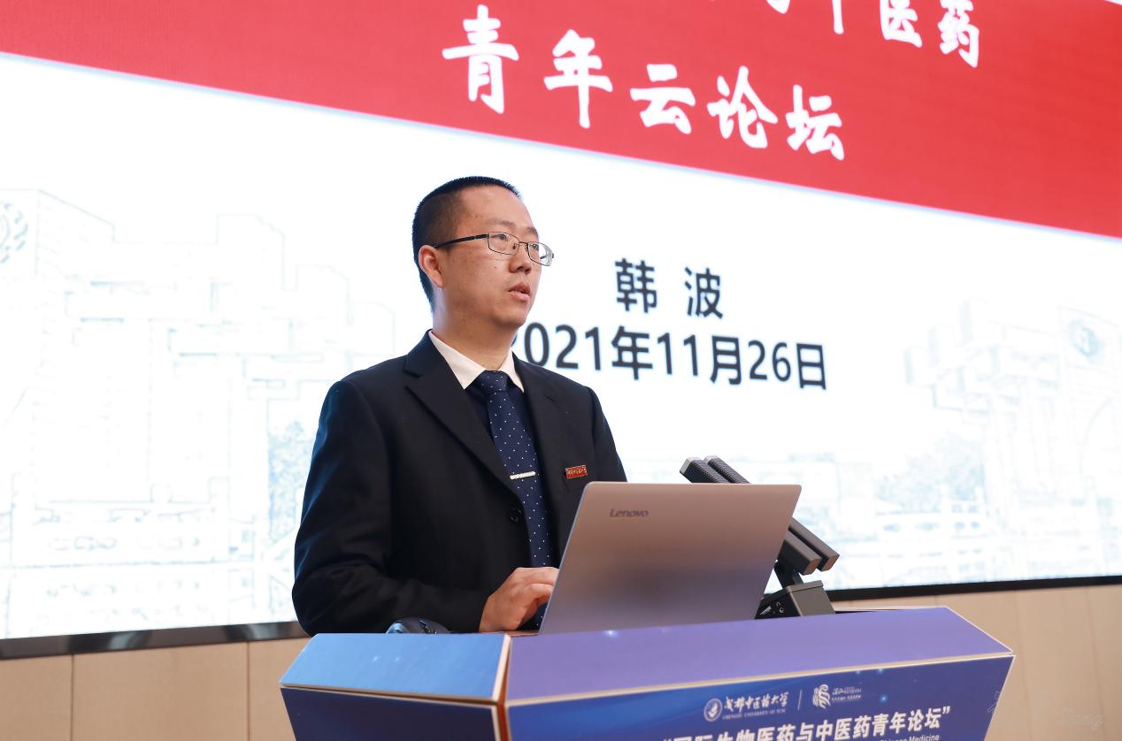 best365中国官方网站举办第五届国际生物医药与中医药青年论坛