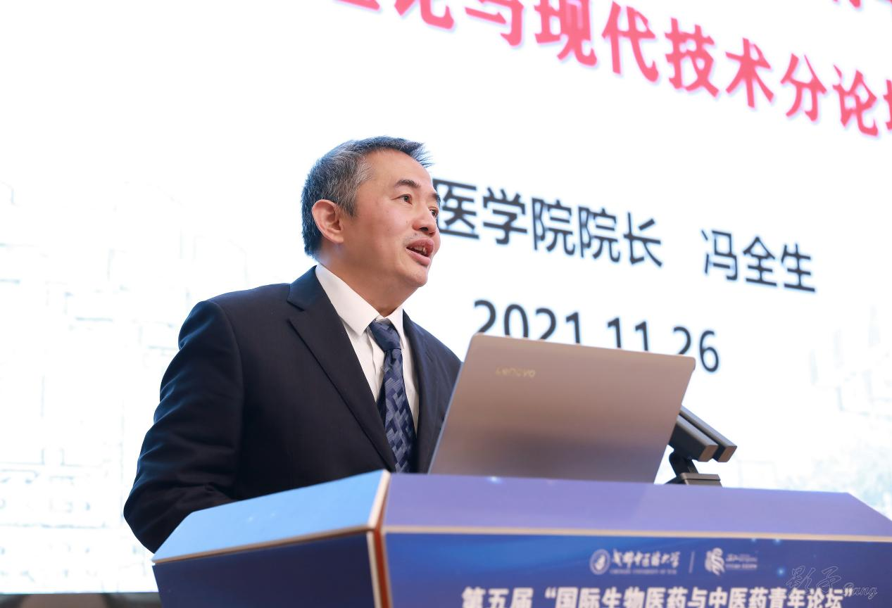 best365中国官方网站举办第五届国际生物医药与中医药青年论坛