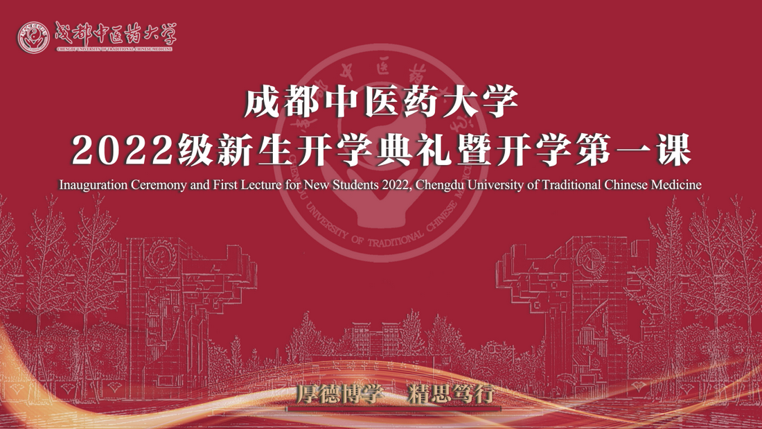 best365中国官方网站2022级新生开学典礼暨开学第一课.png best365中国官方网站2022级新生开学典礼暨开学第一课.png
