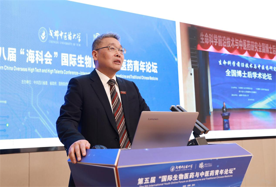 best365中国官方网站举办第五届国际生物医药与中医药青年论坛