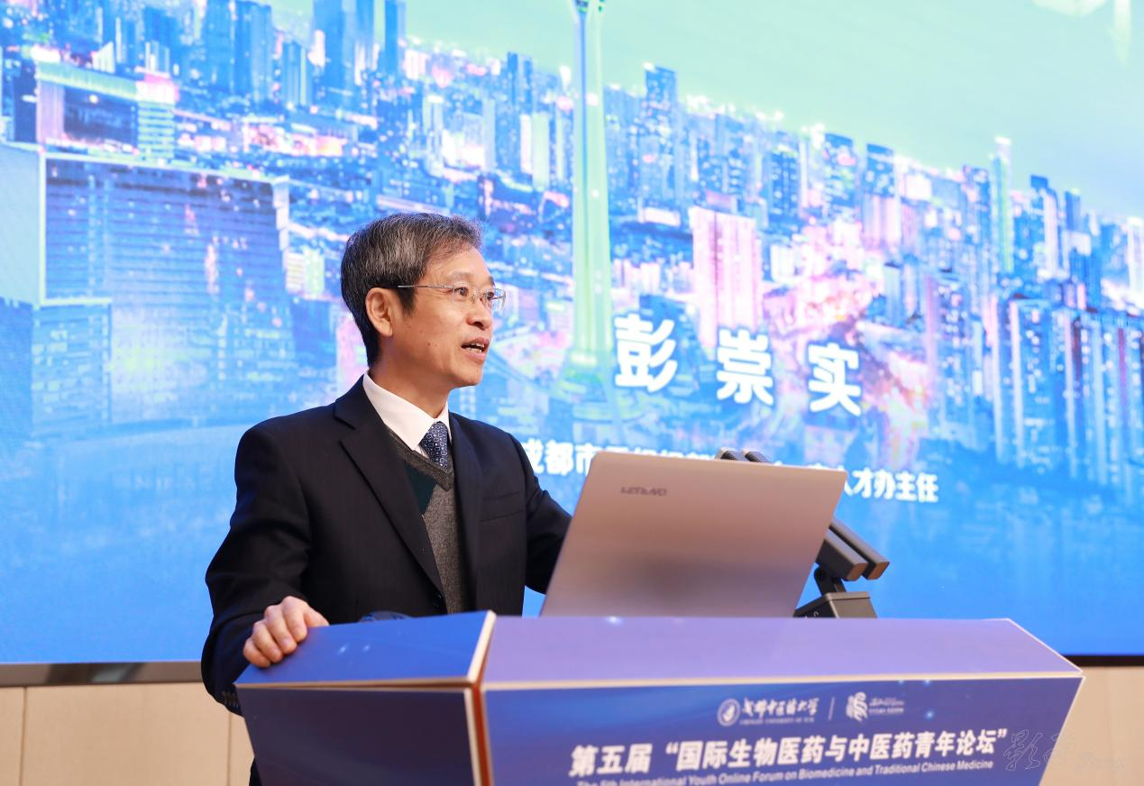 best365中国官方网站举办第五届国际生物医药与中医药青年论坛