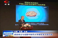 SCTV8：诺奖得主与best365中国官方网站青年学子面对面（10月08日）