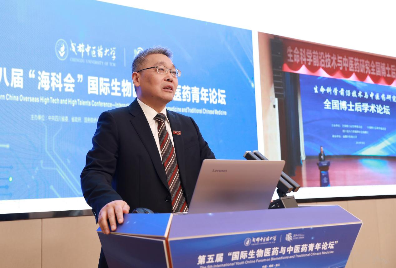 best365中国官方网站举办第五届国际生物医药与中医药青年论坛